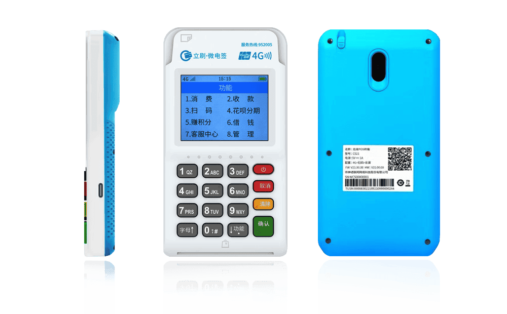 昌江立刷电签POS机